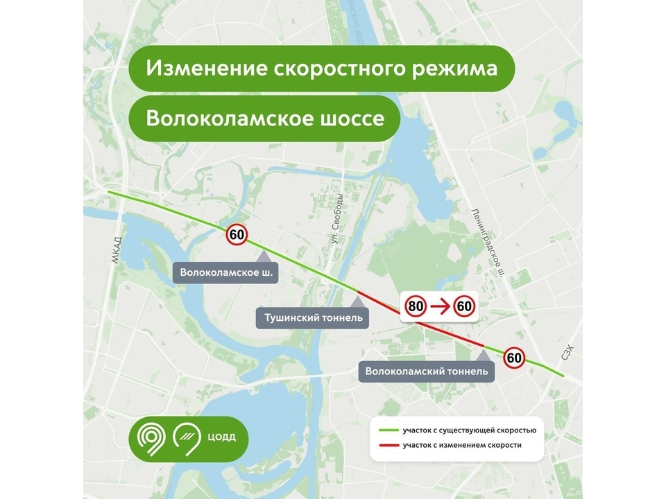 Схема движения от Дептранса Москвы