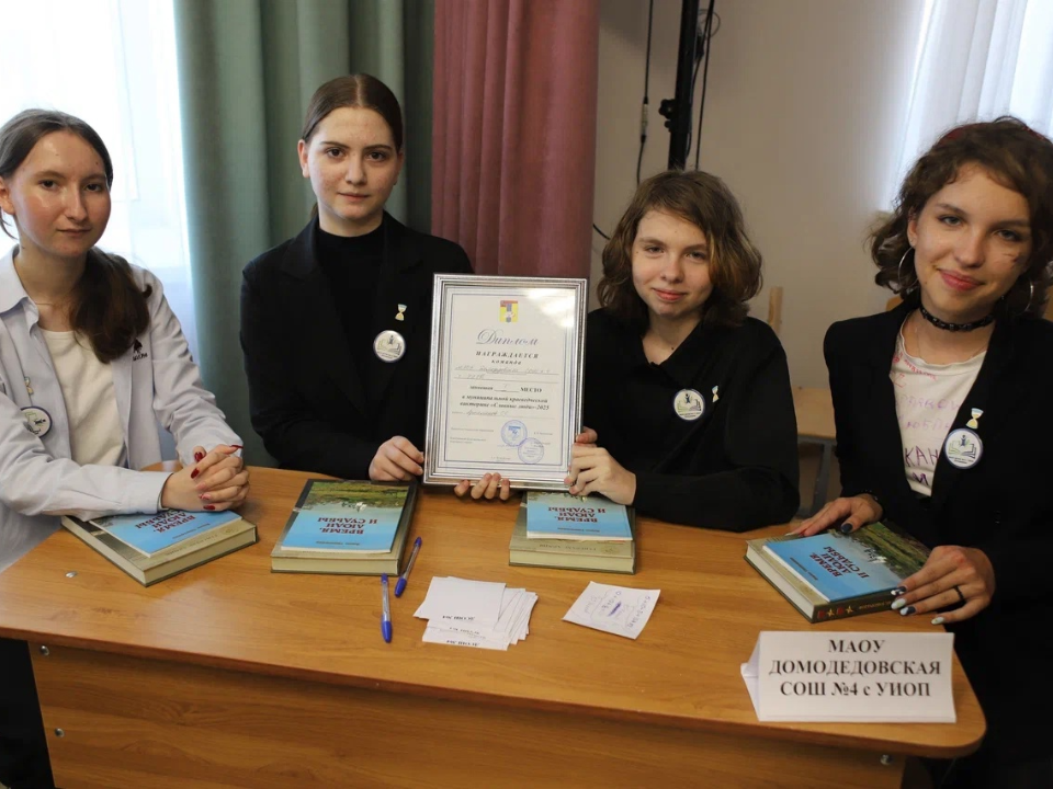 Фото: Управление образования г.о. Домодедово