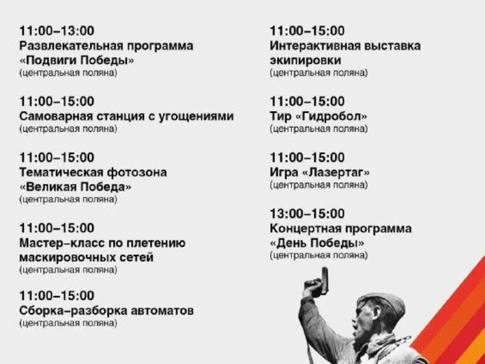 Фото: Парки Дмитровского округа
