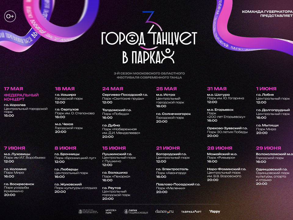 Фото: Министерство культуры и туризма МО