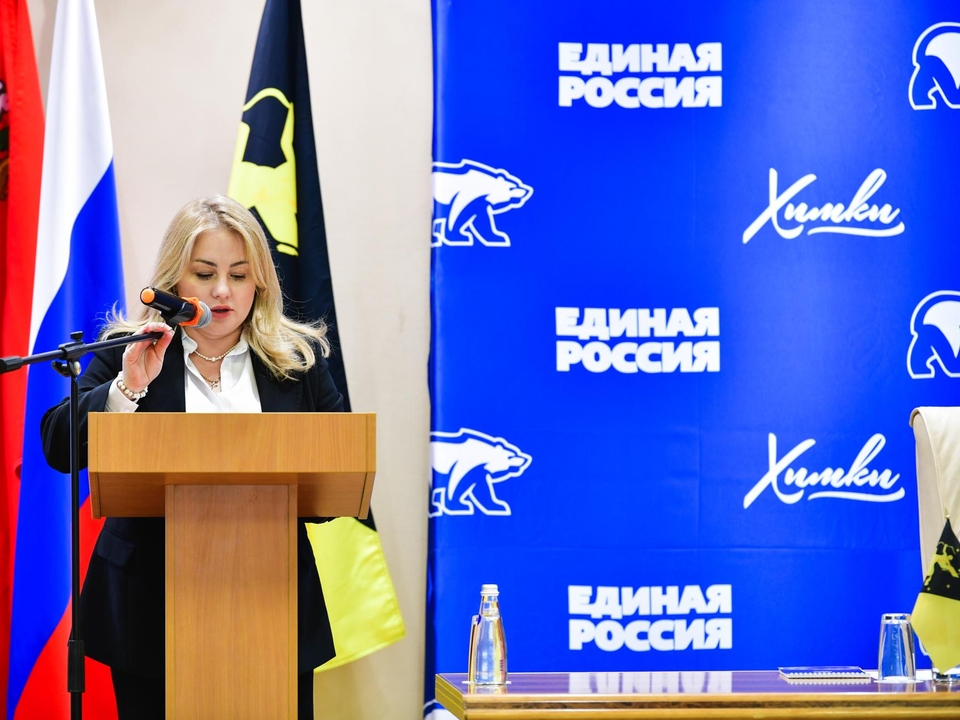 Фото: администрация г. о. Химки