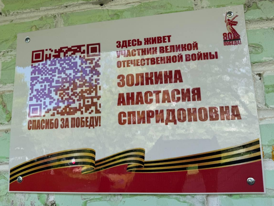 Фото: пресс-служба администрации Можайского м.о.