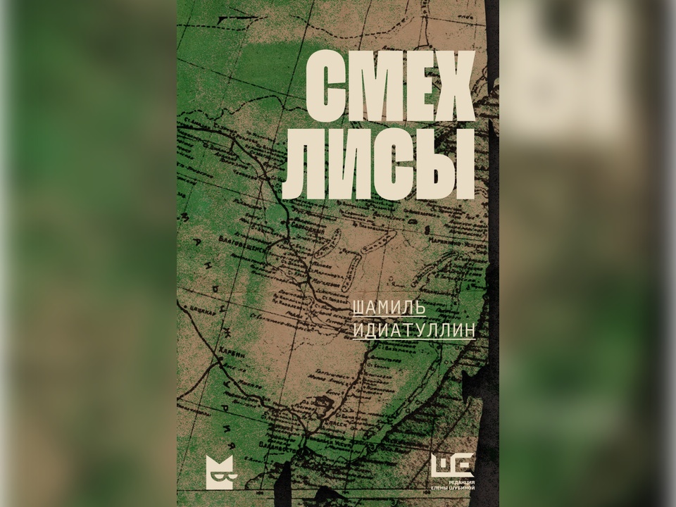 Фото: издательство «АСТ»