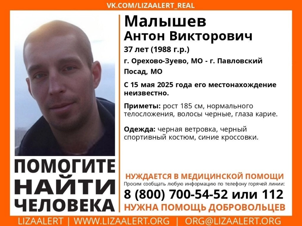 Фото: ДПСО «ЛизаАлерт»