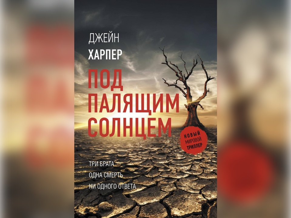 Фото: издательство «АСТ»