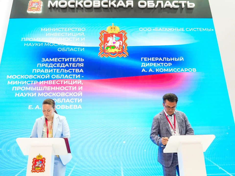 Фото: пресс-служба губернатора и правительства Московской области/Александра Степанова