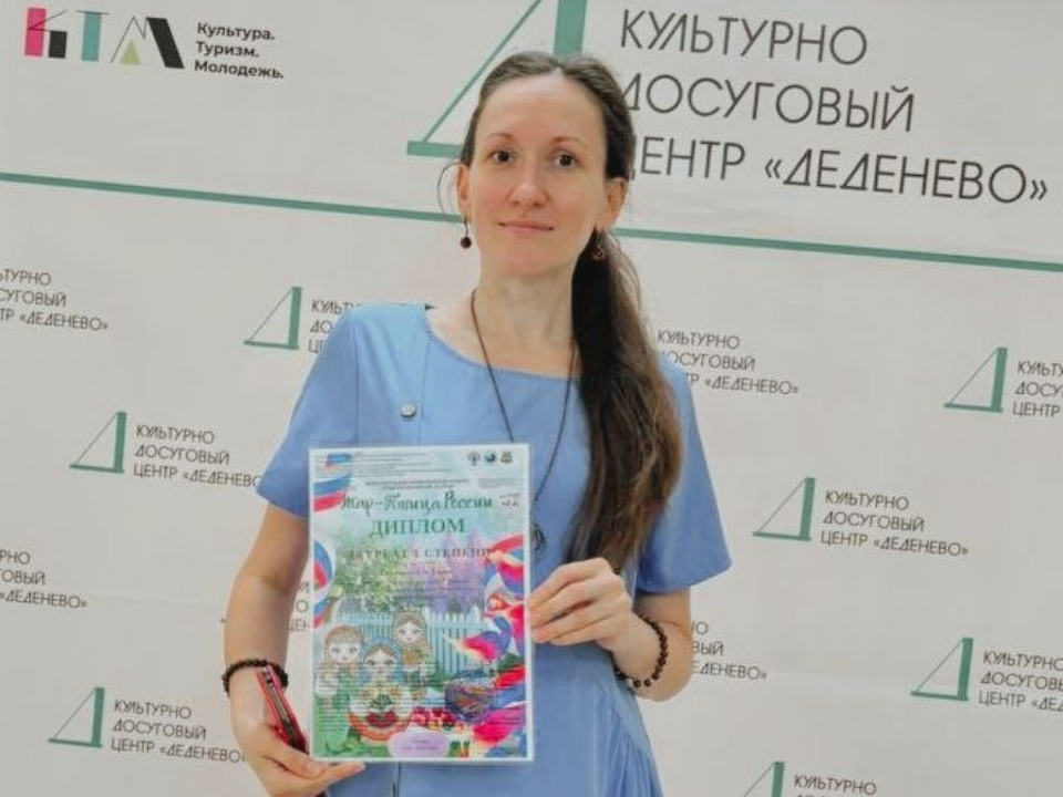 Фото: Культурно-досуговый центр «Деденево»