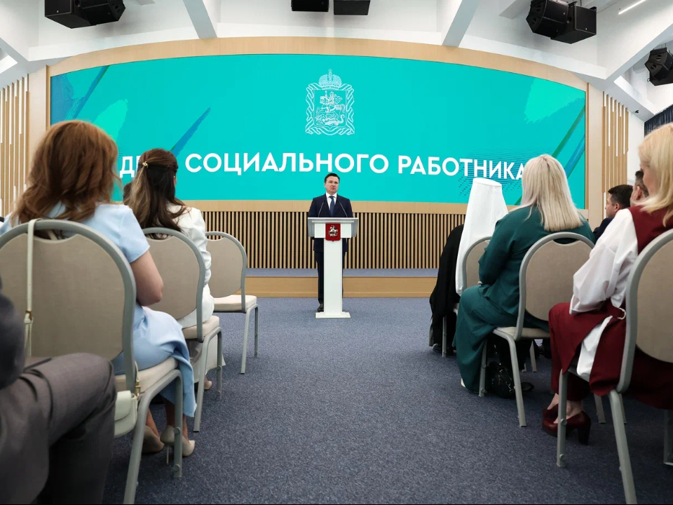 Фото: пресс-служба губернатора и правительства Московской области/Евгений Пронин