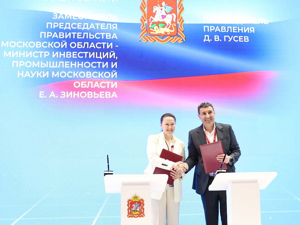 Фото: Министерство инвестиций, промышленности и науки МО