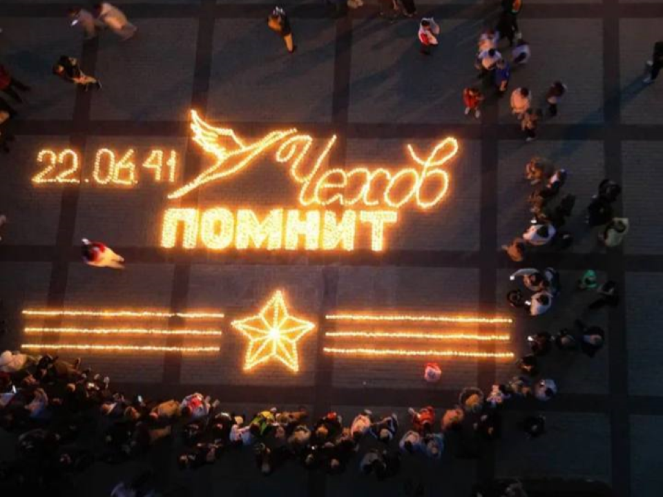 Фото: администрация м. о. Чехов