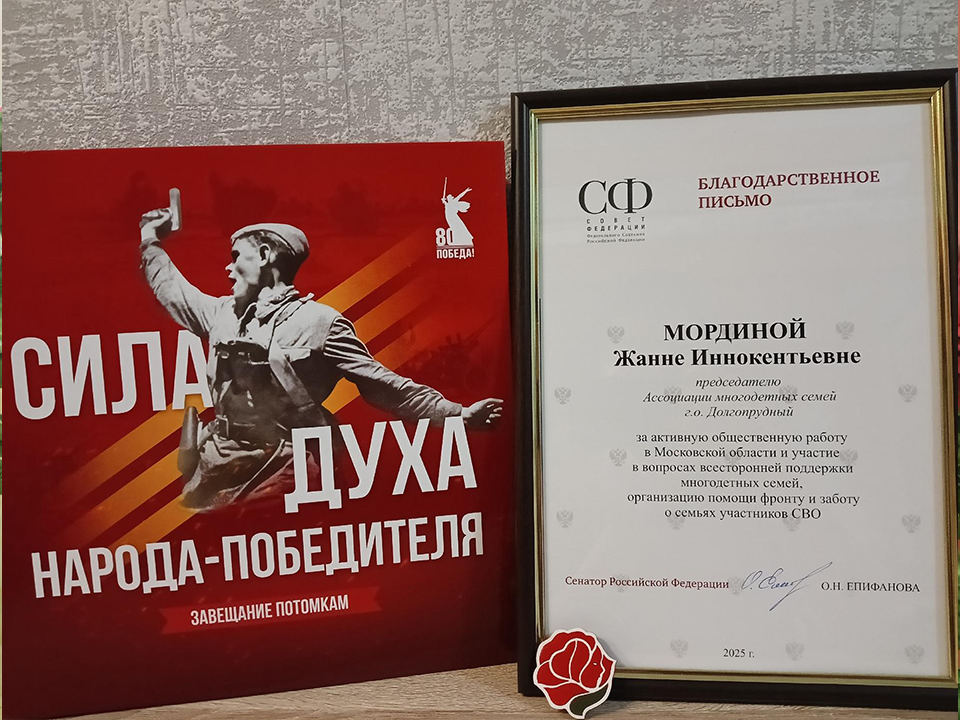Фото: пресс-служба администрации г.о. Долгопрудный