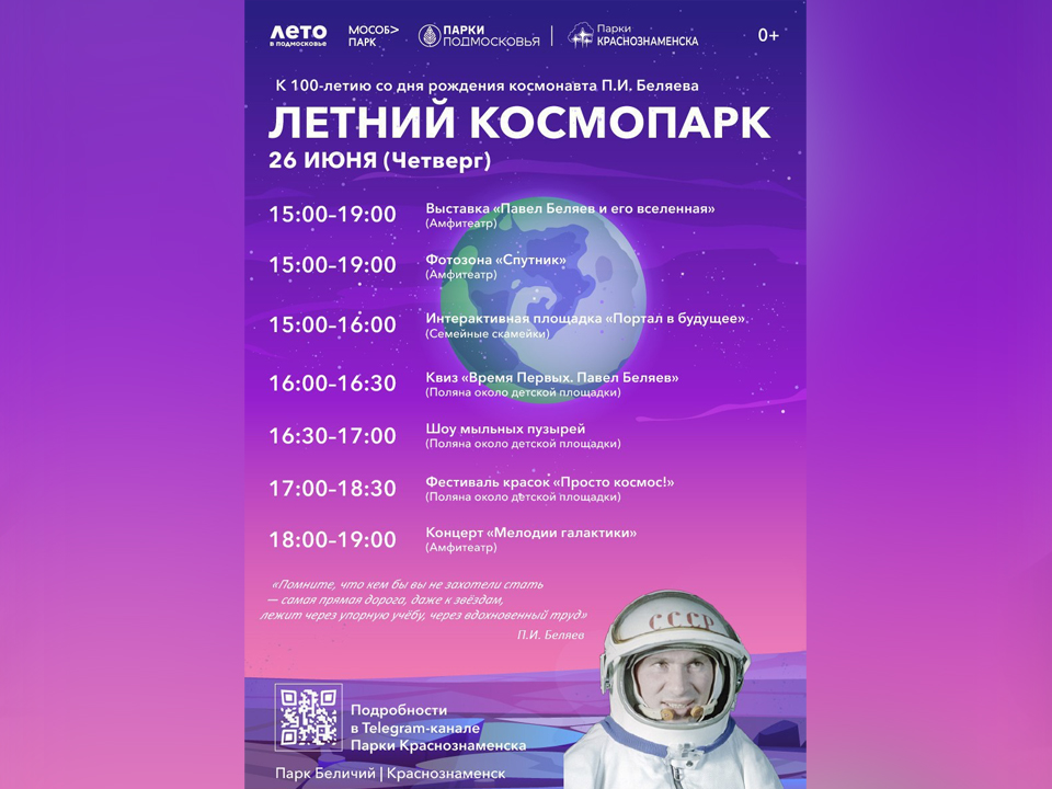 Фото: МБУК «Городской парк культуры и отдыха»