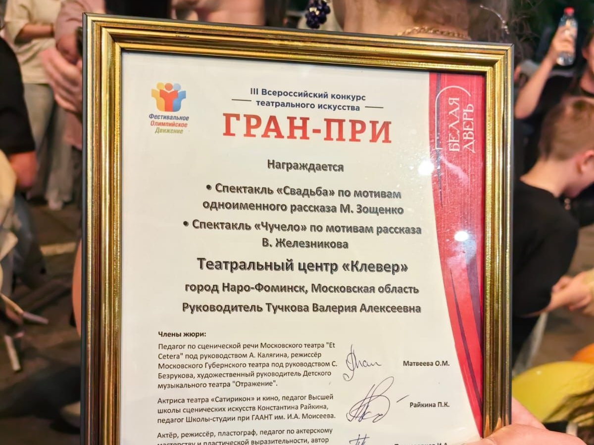 Фото: пресс-служба администрации Наро-Фоминского г.о. 
