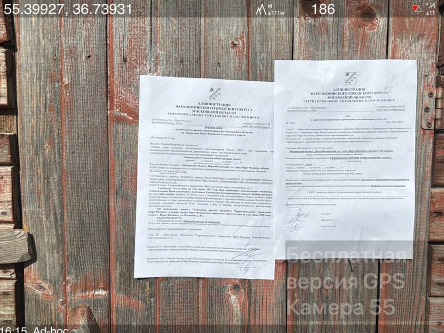 Фото: пресс-служба администрации Наро-Фоминского г.о.    