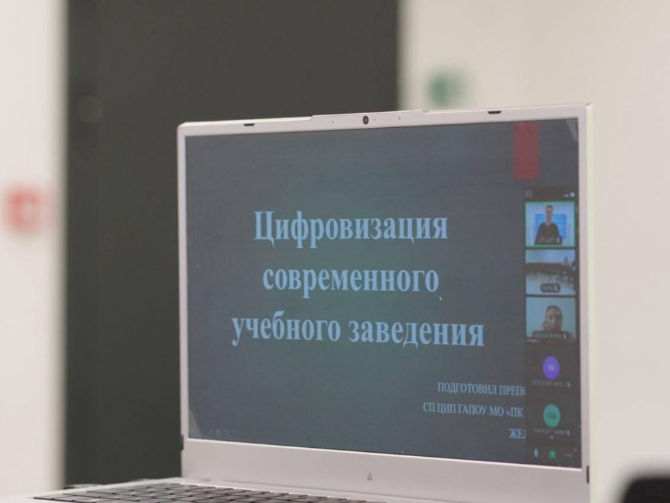 Фото: Министерство образования Московской области