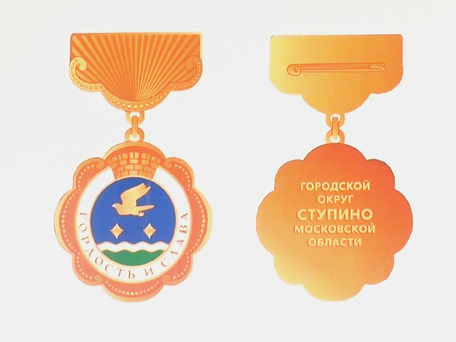 Фото: пресс-служба администрации г.о. Ступино