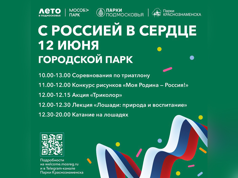 Фото: МБУК «Городской парк культуры и отдыха»