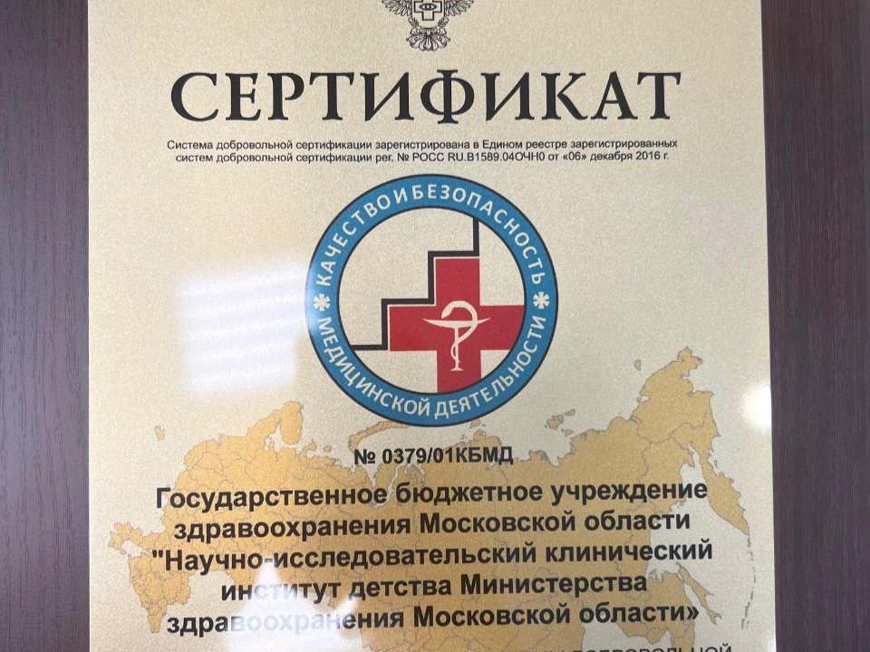 Фото: НИКИ детства