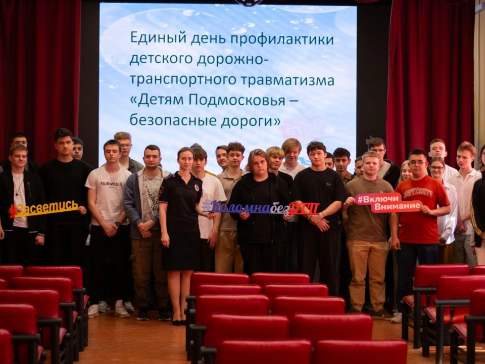 Фото: Министерство образования Московской области