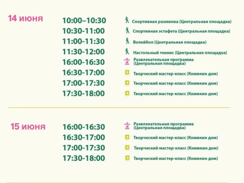 Фото: Парки Дмитровского городского округа
