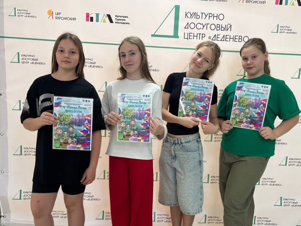 Фото: Культурно-досуговый центр «Деденево»