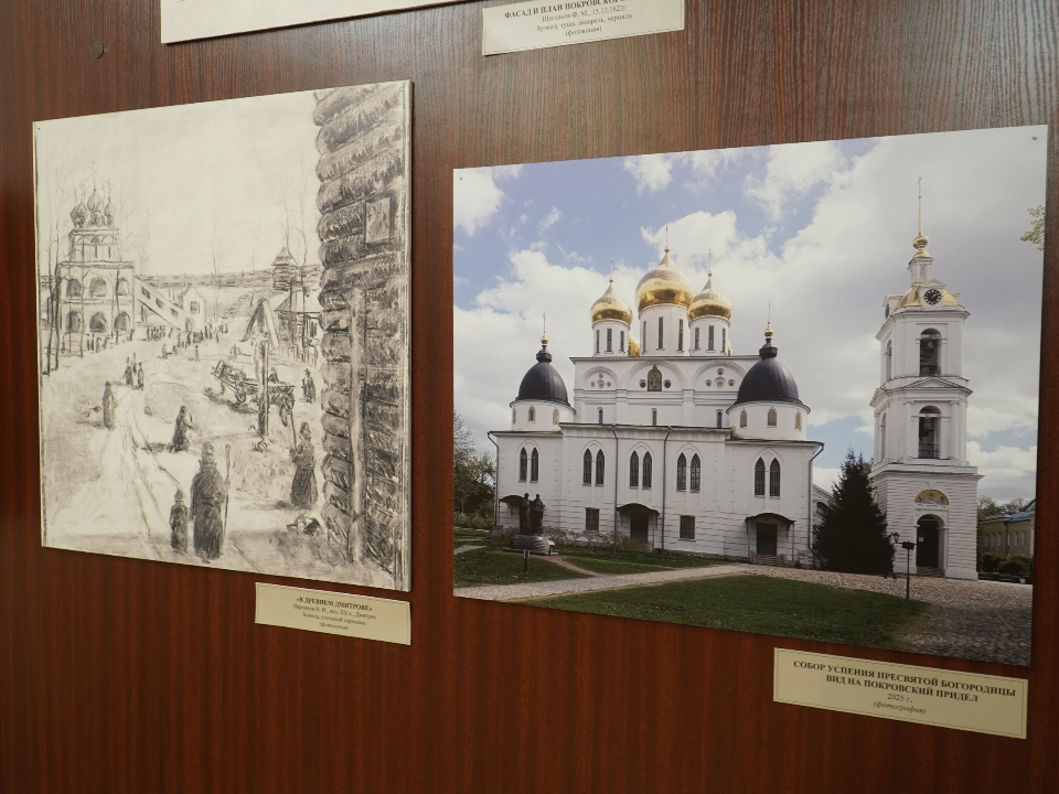 Фото: музей-заповедник «Дмитровский кремль»
