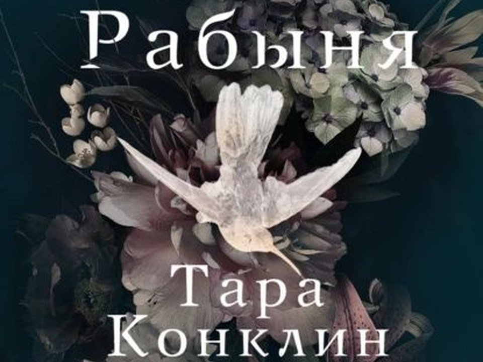 Фото: издательство Inspiria