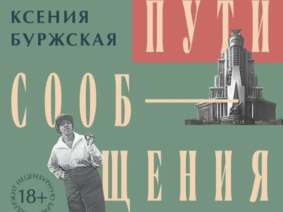 Фото: издательство Inspiria
