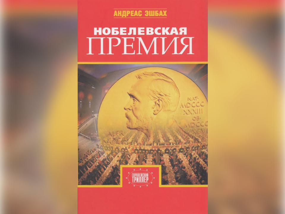 Фото: издательство «Захаров»