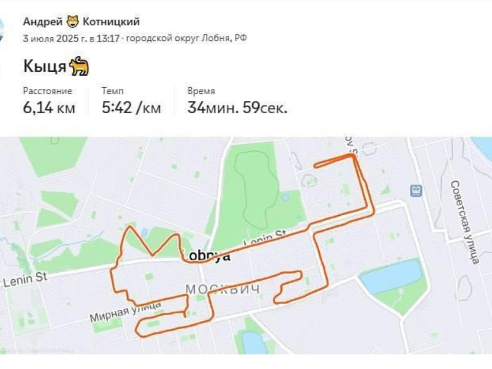 Фото: личный архив Андрея Котницкого