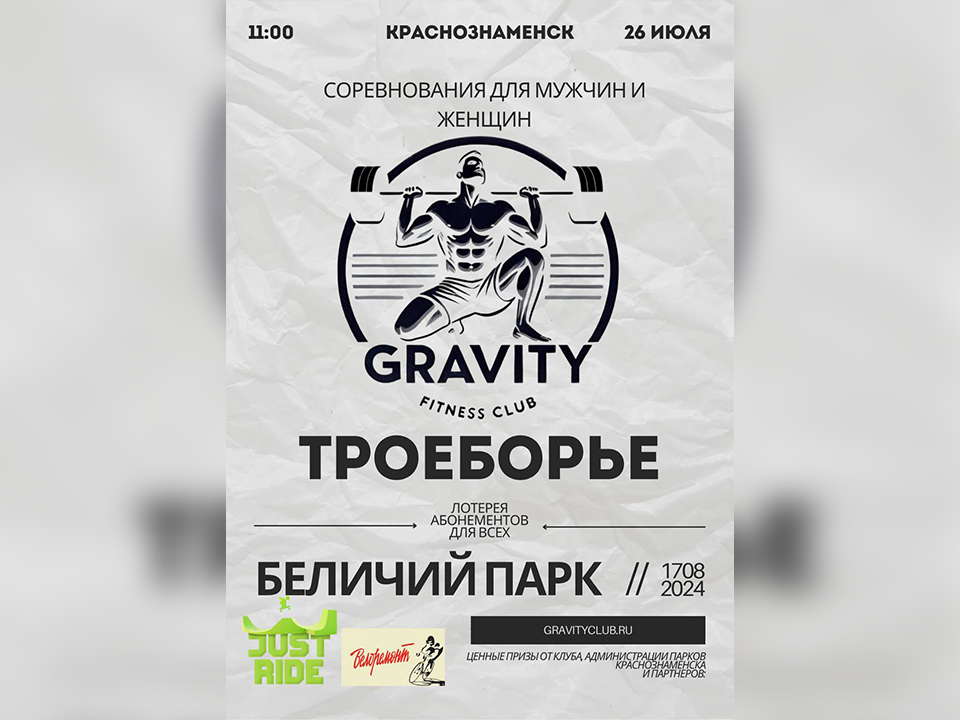 Фото: МБУК «Городской парк культуры и отдыха»
