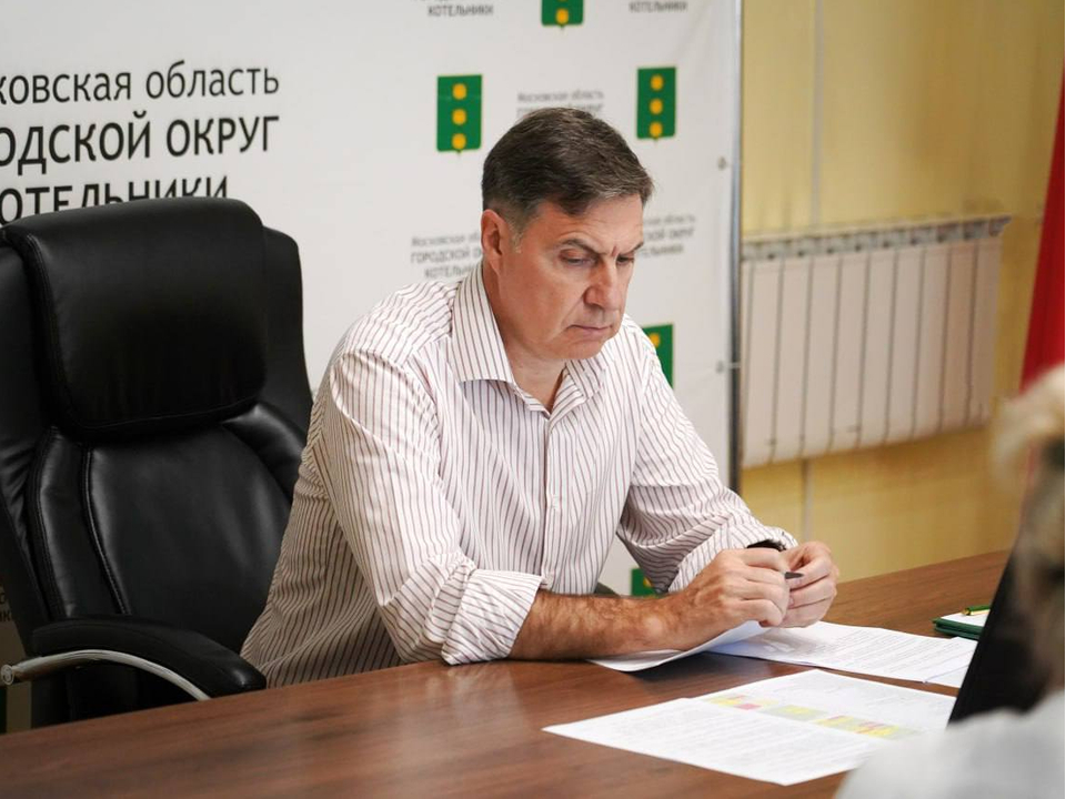 Фото:  пресс-служба администрации г.о. Котельники
