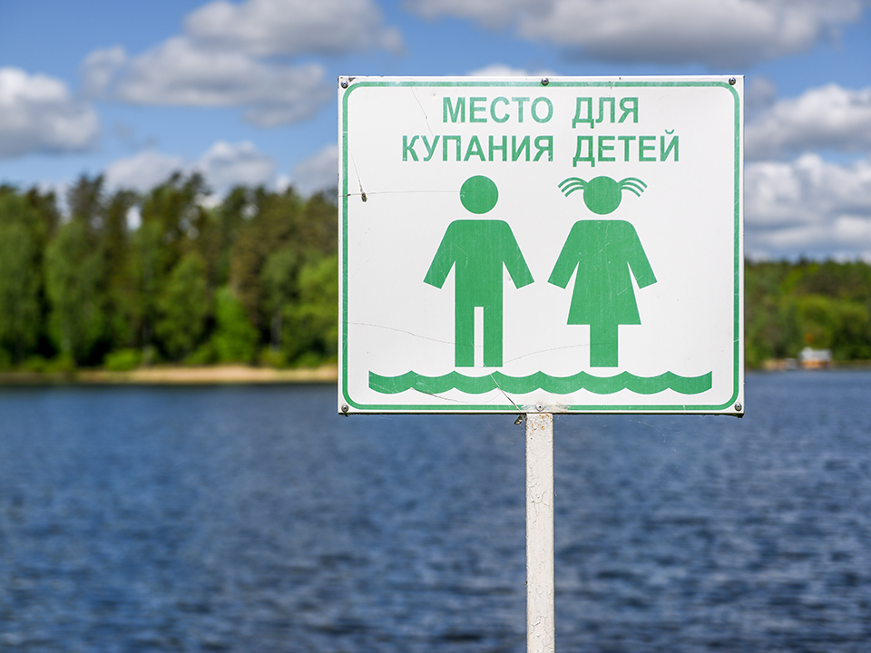 Фото: медиасток.рф