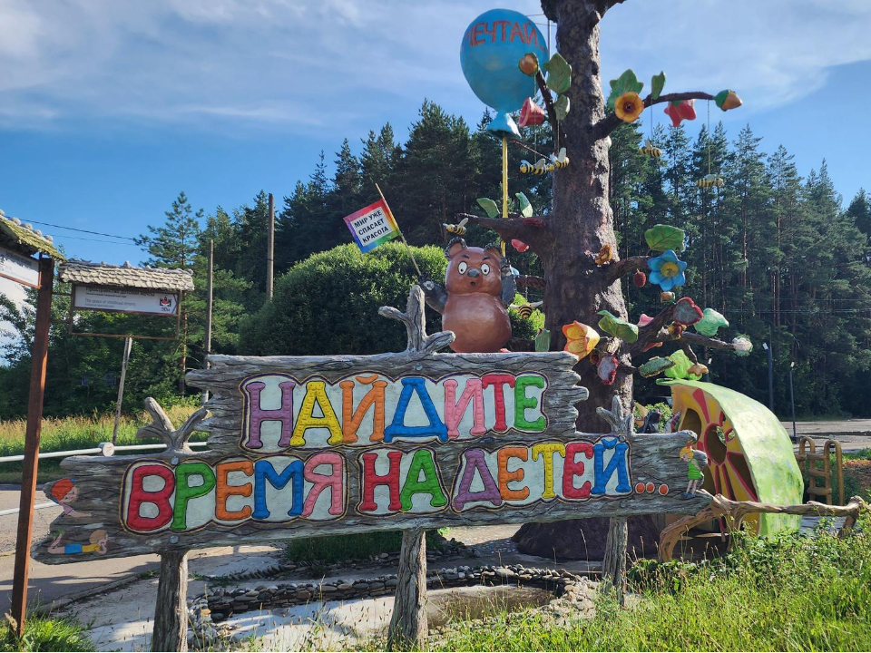 Фото: Анастасия Сараева