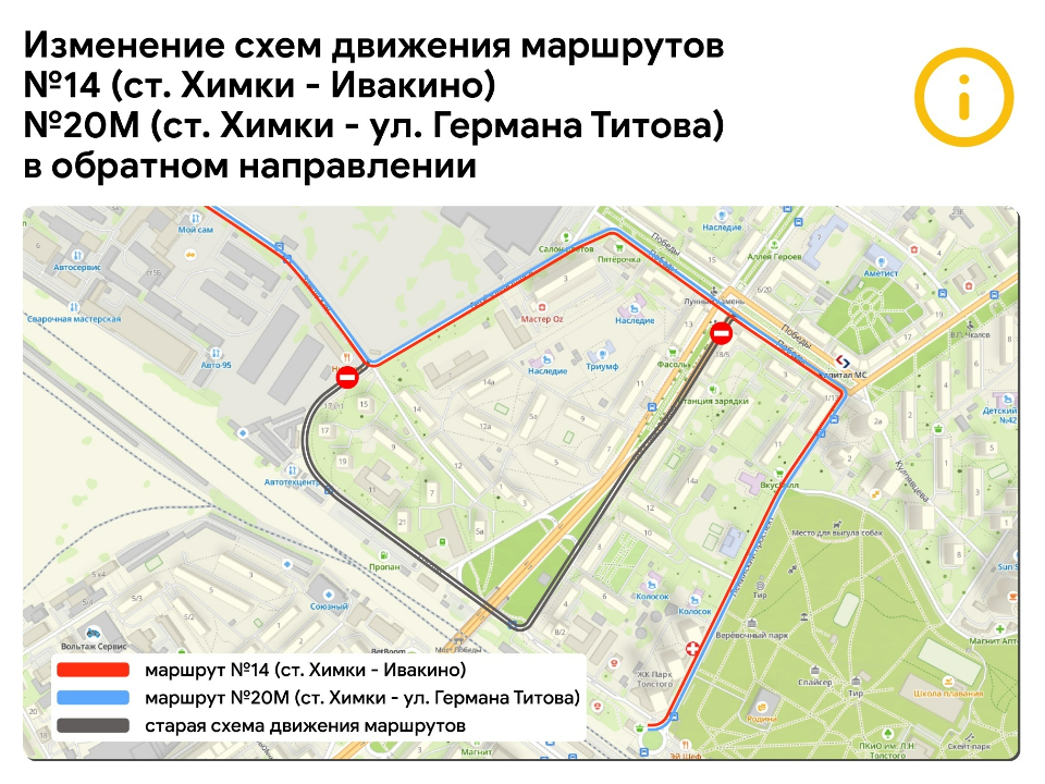 Фото: пресс-служба администрации г.о. Химки