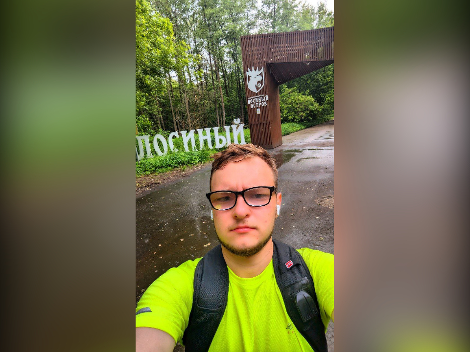 Фото: из личного архива Ильи Вахонина