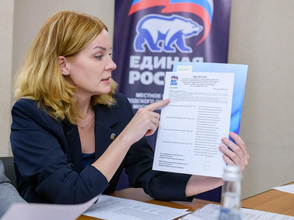 Фото: областное отделение «Единой России»
