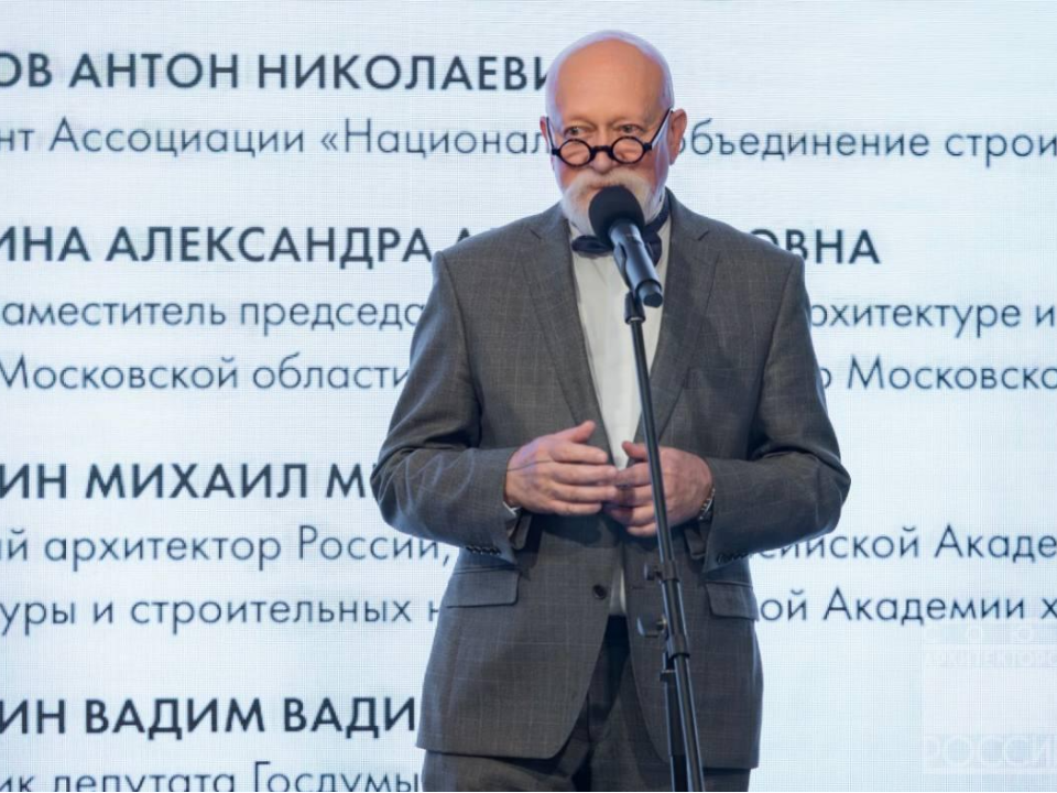 Фото: Союз архитекторов России