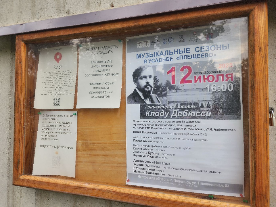 Фото: МедиаБанк Подмосковья/Мария Шигорева