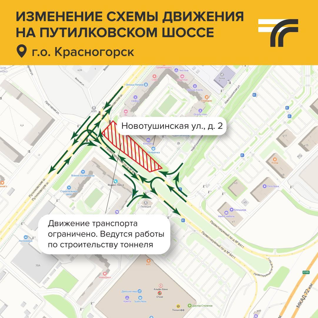 Фото: Минтранс Подмосковья
