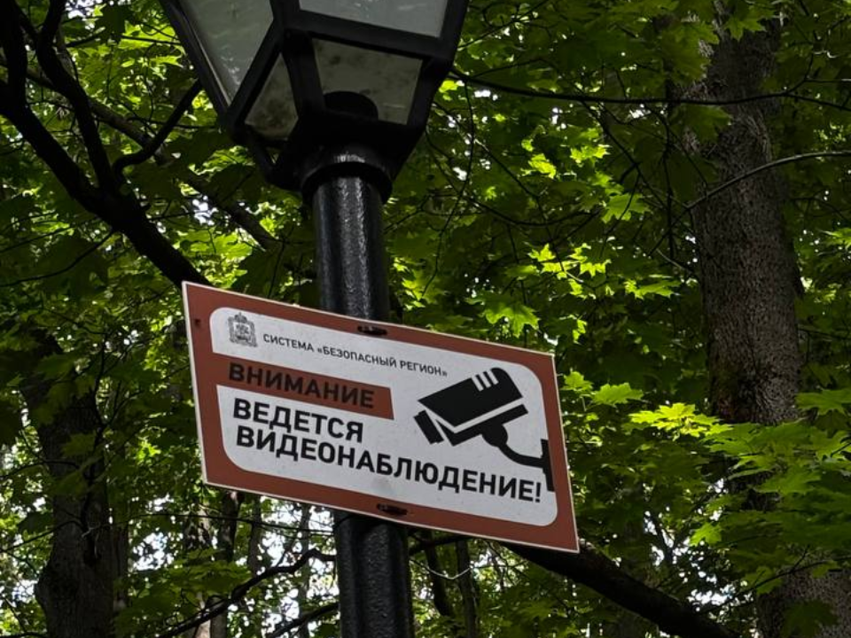Фото: Министерство по содержанию территорий и государственному жилищному надзору МО