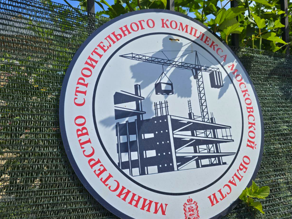 Фото: МедиаБанк Подмосковья/Яна Шаливская