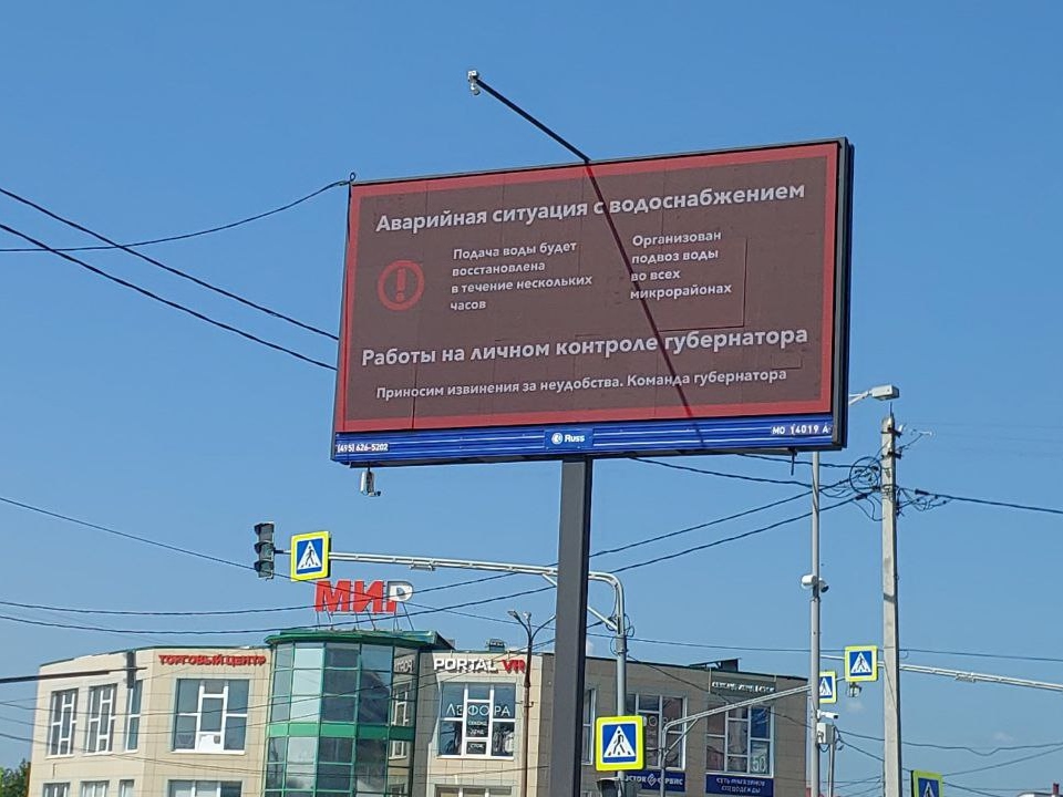Фото: REGIONS/Валерий Гореловский