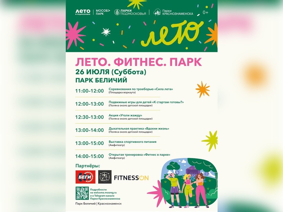 Фото: МБУК «Городской парк культуры и отдыха»