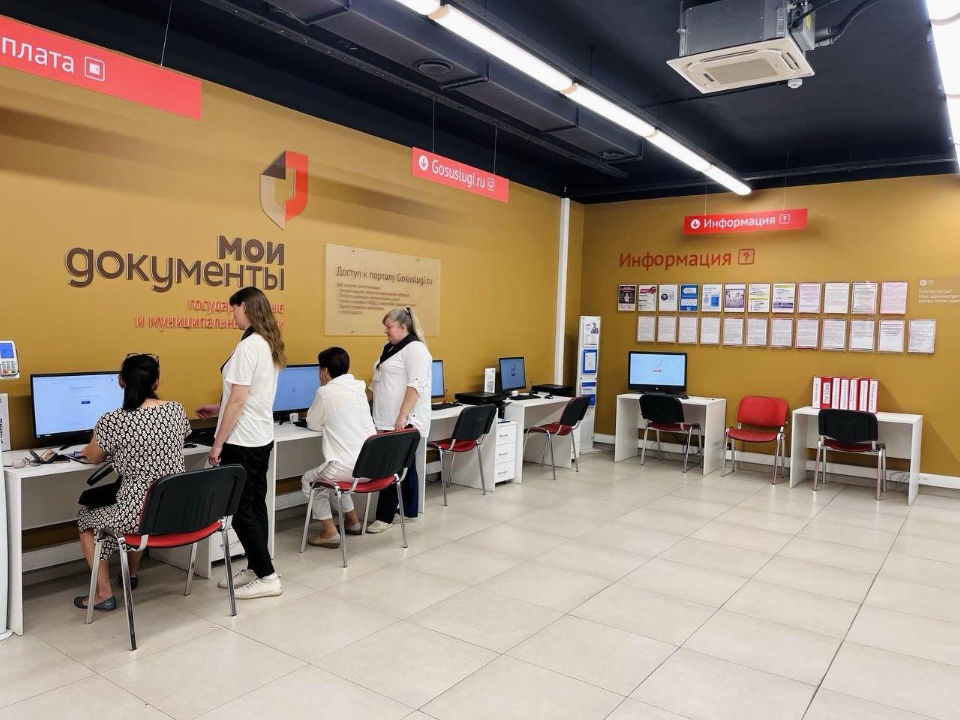 Фото: ГКУ МО «МО МФЦ» 