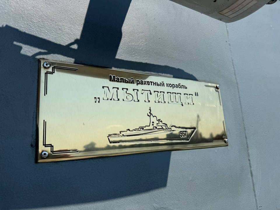 Фото: пресс-служба Администрации городского округа Мытищи