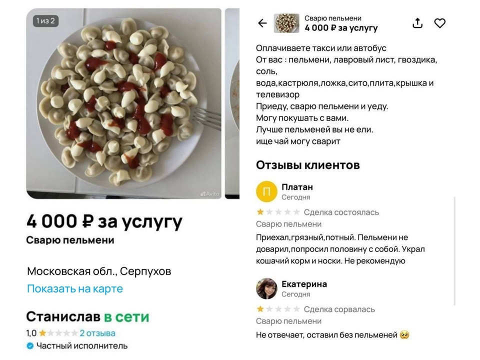 Фото: сайт городских объявлений