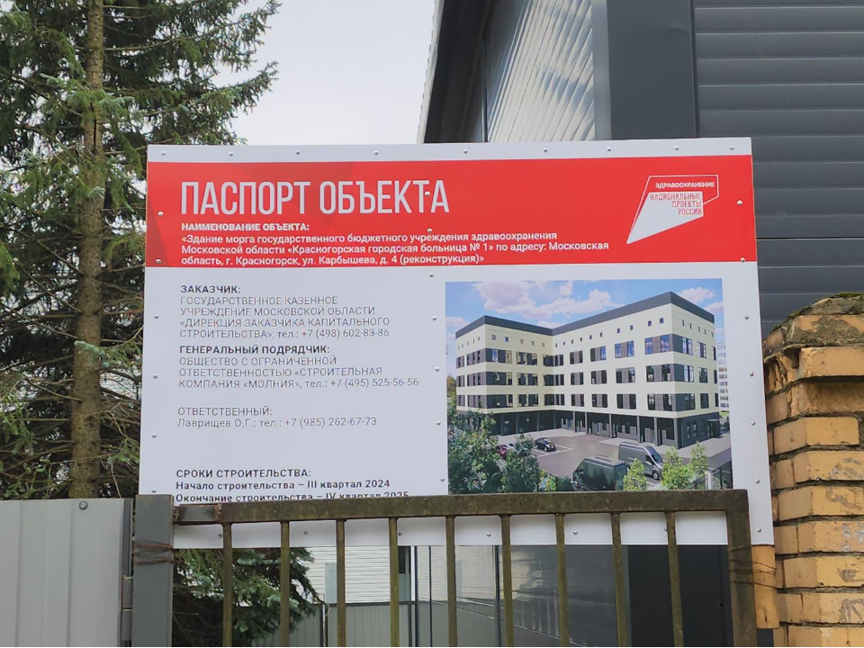 Фото: REGIONS/Артем Мишуков