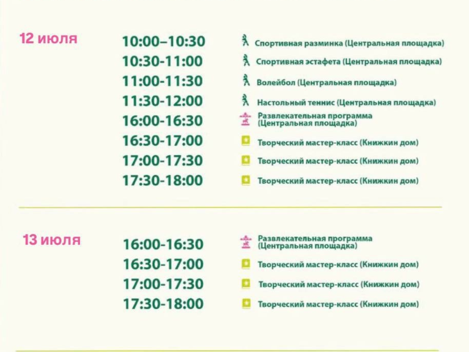 Фото: Парки Дмитровского городского округа