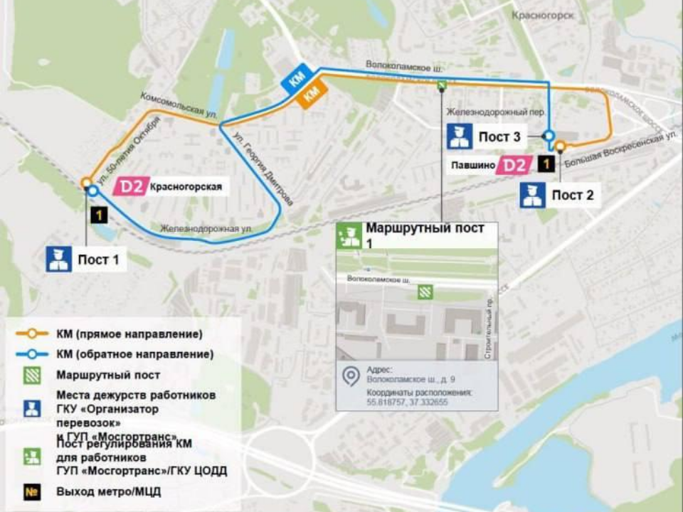 Фото: Департамент транспорта Москвы